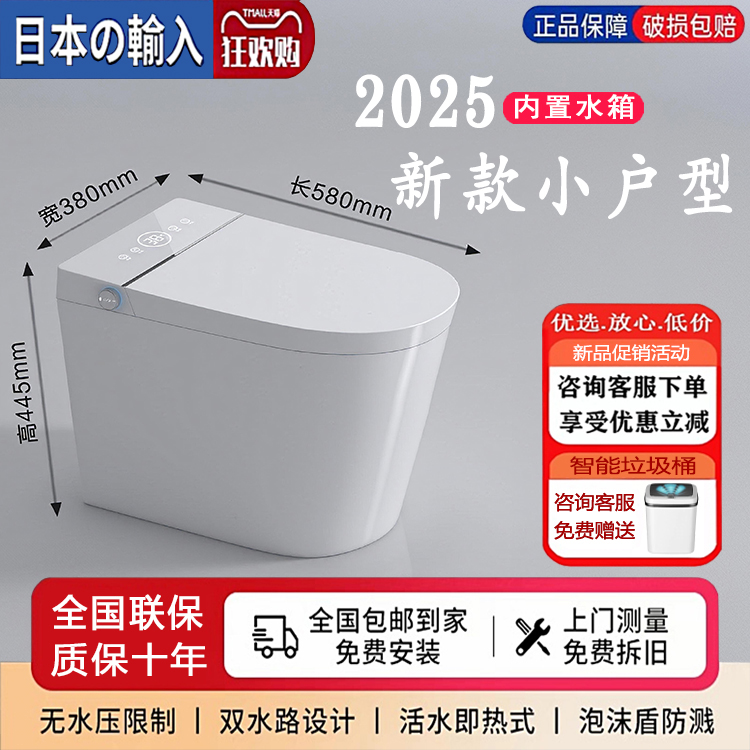 日本原装进口全自动智能马桶坐便