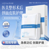 丽启颜 械字号II类医用透明质酸钠敷贴15片 券后29.9元包邮