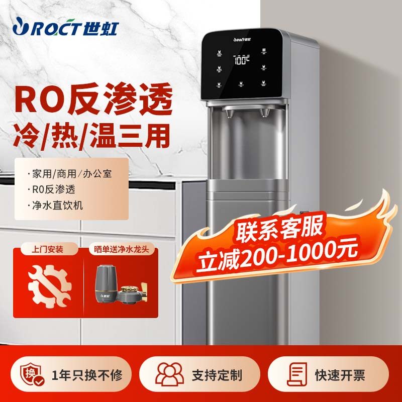 世虹轻型商用净水器3-30人办公室ro反渗透直饮机过滤加热