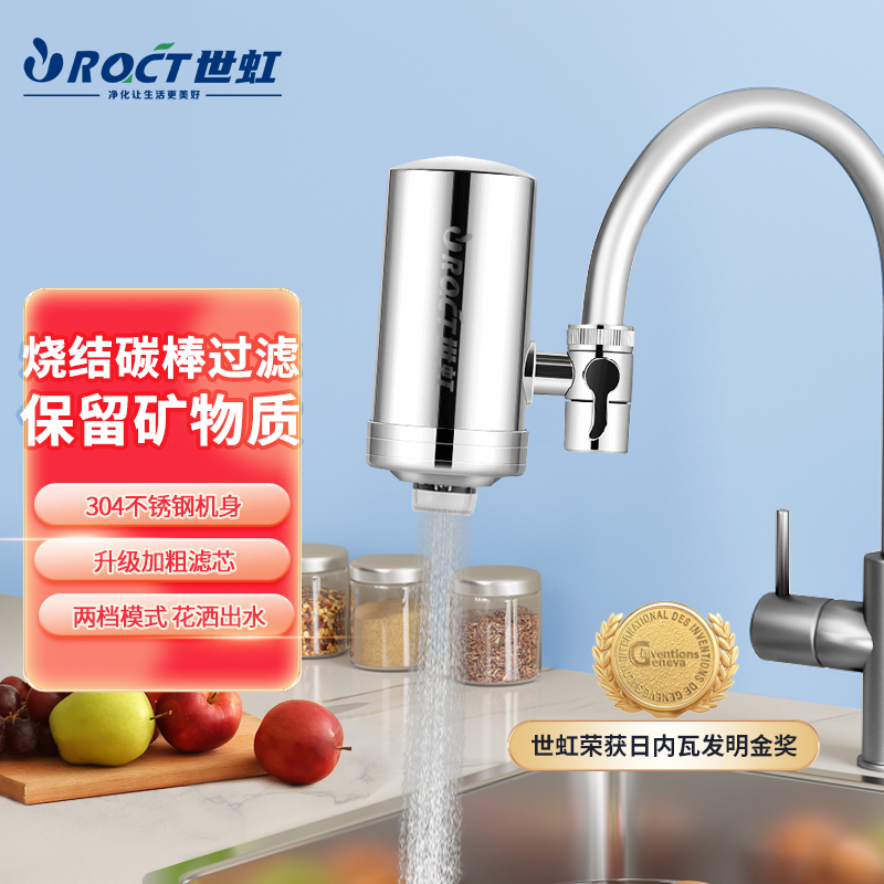 世虹不锈钢水龙头净水器活性炭滤水过滤器家用自来水前置厨房通用