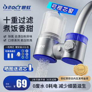 世虹净水器家用水龙头过滤器自来水直饮滤水器前置超滤厨房通用
