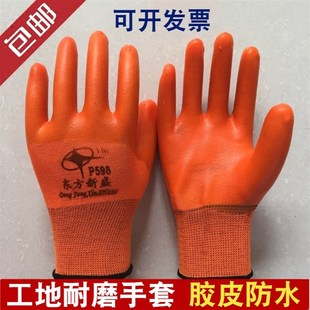 牛筋劳保手套涂胶浸胶耐磨耐油加厚防寒防水工地工作防护手套