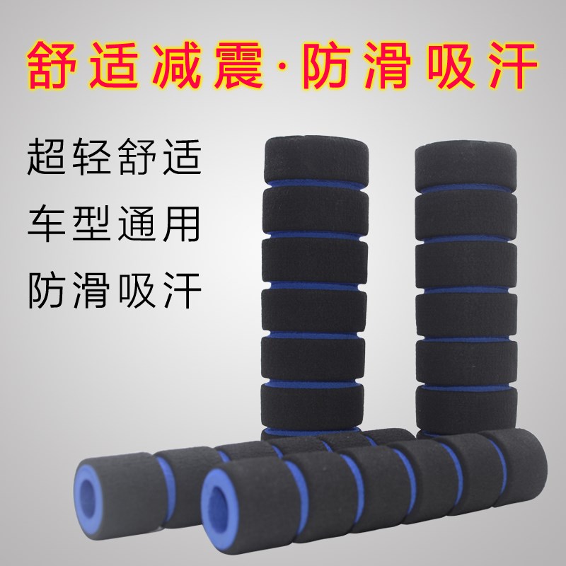 摩托车把手套电动车手把套防滑刹车套牛角离合油门把手柄海绵通用