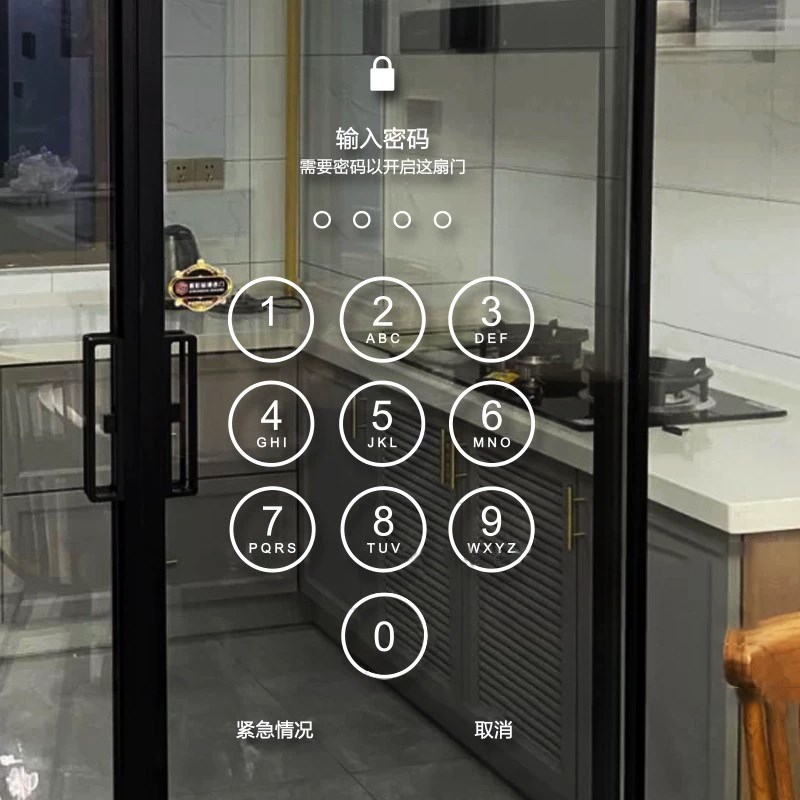 解锁密码玻璃门防撞服装奶茶咖啡店墙面装饰厨房推拉门玻璃贴纸