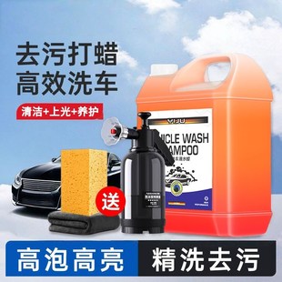 汽车洗车液水蜡高泡沫清洗剂黑车白车免擦拭强力去污清洁工具