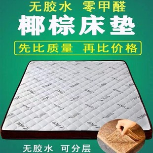 床垫硬垫160x190棕垫1.6米x1.9米宽10cm厚8公分1600x1900偏硬
