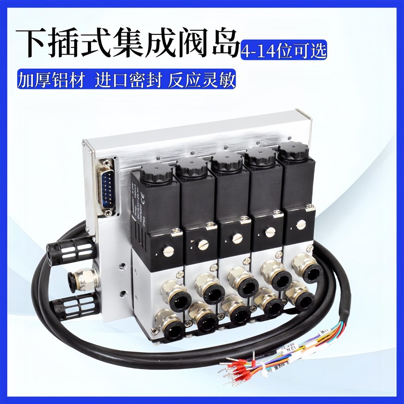 F3气动电磁阀阀岛4V21008下插式集成总线阀板24V汇流板阀组200M
