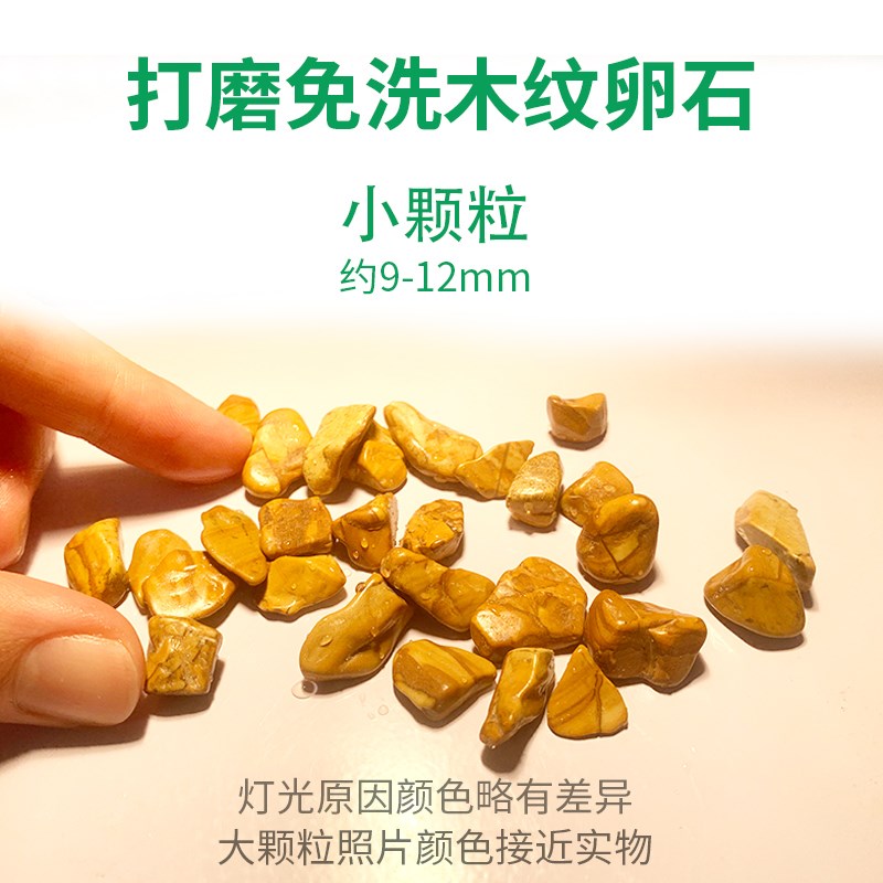 天然木纹石卵石乌龟水龟半水龟水族鱼缸底沙造景装饰石头无锋边