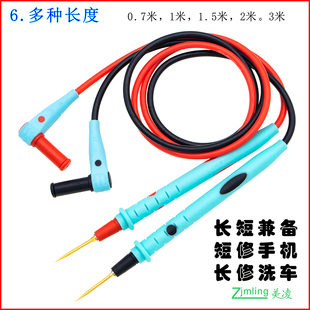 防冻超柔软特尖超长特细针钢针 数字万用表表笔线 通用表棒线