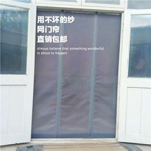 磁性自吸网纱门帘防蚊防蝇防虫家用商用透气通风耐磨夏季 新款