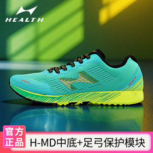 超轻便减震学生田径跑鞋 网面透气休闲鞋 男女跑鞋 海尔斯722运动鞋
