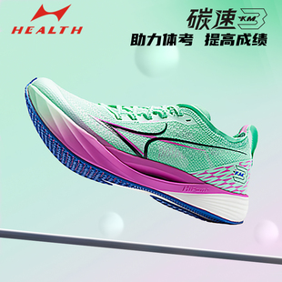 学生体考体测中高考田径训练专业竞速跑鞋 海尔斯KM3 全掌碳板跑鞋