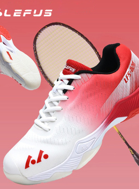 LEFUS/雷弗斯专业羽毛球鞋防滑耐磨减震透气运动鞋碳板支撑男女款