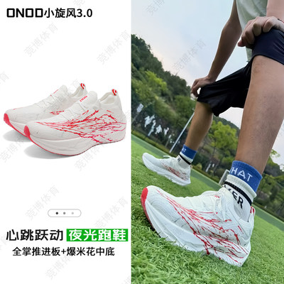 竞速专业马拉松跑步鞋男女青少年