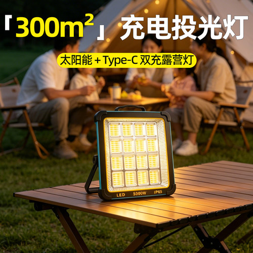 太阳能露营灯家用停电持久亮灯