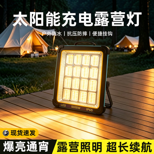 多档调光露营灯随心调节好用光