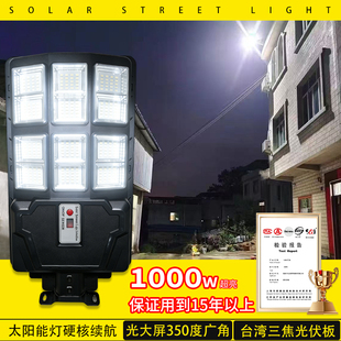 太阳能LED路灯庭院灯一体化工程款1000W户外道路灯具