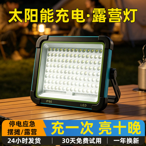 多档调光露营灯随心调节好用光
