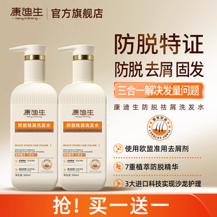 康迪生防脱祛屑洗发水蓬松控油固发洗头膏何首乌侧柏叶官方正品