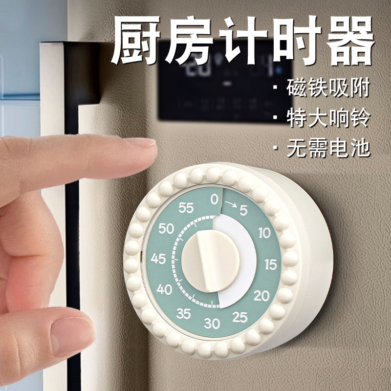 精致小巧厨房计时器磁吸式无需电池特大响铃磁铁吸附烹饪定时器