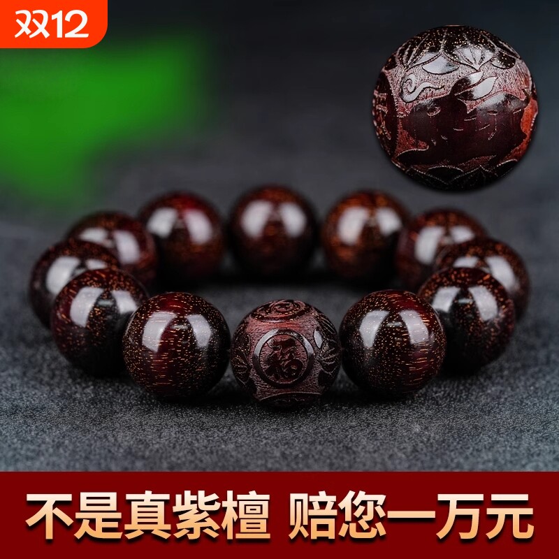 印度手串小叶紫檀檀香木十二生肖20男士文玩盘玩佛珠念珠招财手链