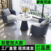 北欧接待沙发椅酒店休闲会客茶几组合轻奢商用售楼处大堂岩板桌椅