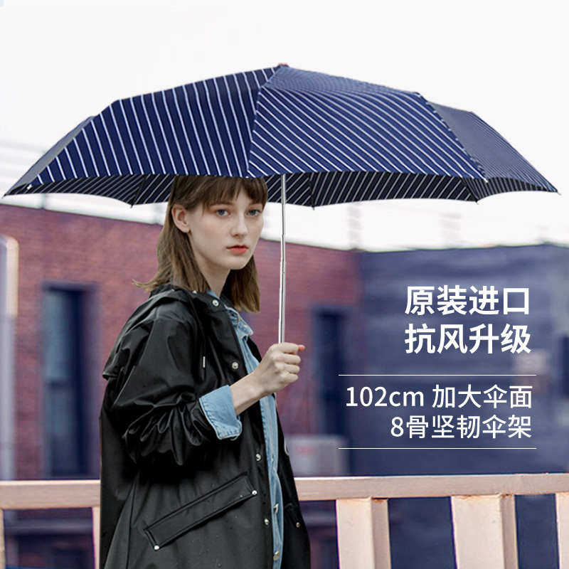 珍妮花轻量防风大伞面三折伞条纹男女商务加大便携折叠抗暴风雨伞