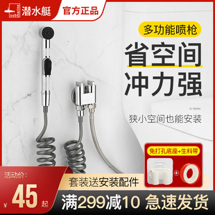 潜水艇马桶一进二出角阀带喷枪双控开关三通带止回分水阀冲洗喷枪