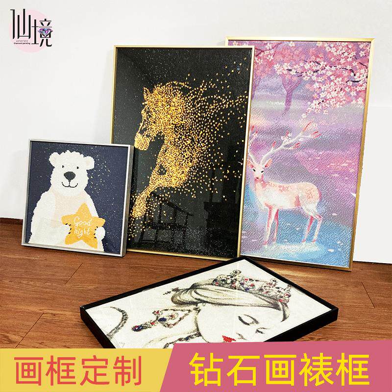 钻石画十字绣画框定制相框自己裱带玻璃背板铝合金属外框2025