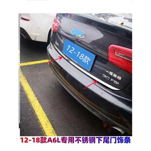 A4L Q5L尾门饰条不锈钢后备箱亮条后杠饰条 奥迪A6L 适配新老款