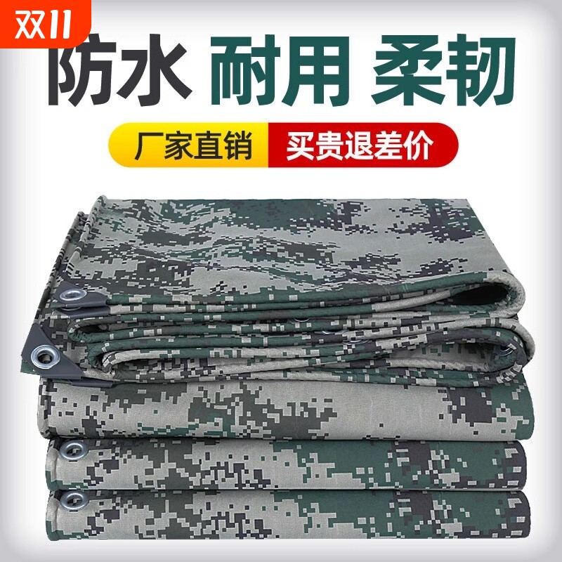 加厚迷彩货车防水防晒篷布防雨布帐篷布遮雨棚布牛津布帆布布料