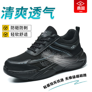 透气软底男鞋 劳保鞋 防砸防刺穿钢头工地工作夏季 男士 防臭轻便 男款