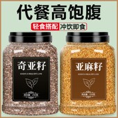 奇亚籽亚麻籽纯天然黄金粉熟烘焙免洗代餐饱腹即食泡水官方旗舰店