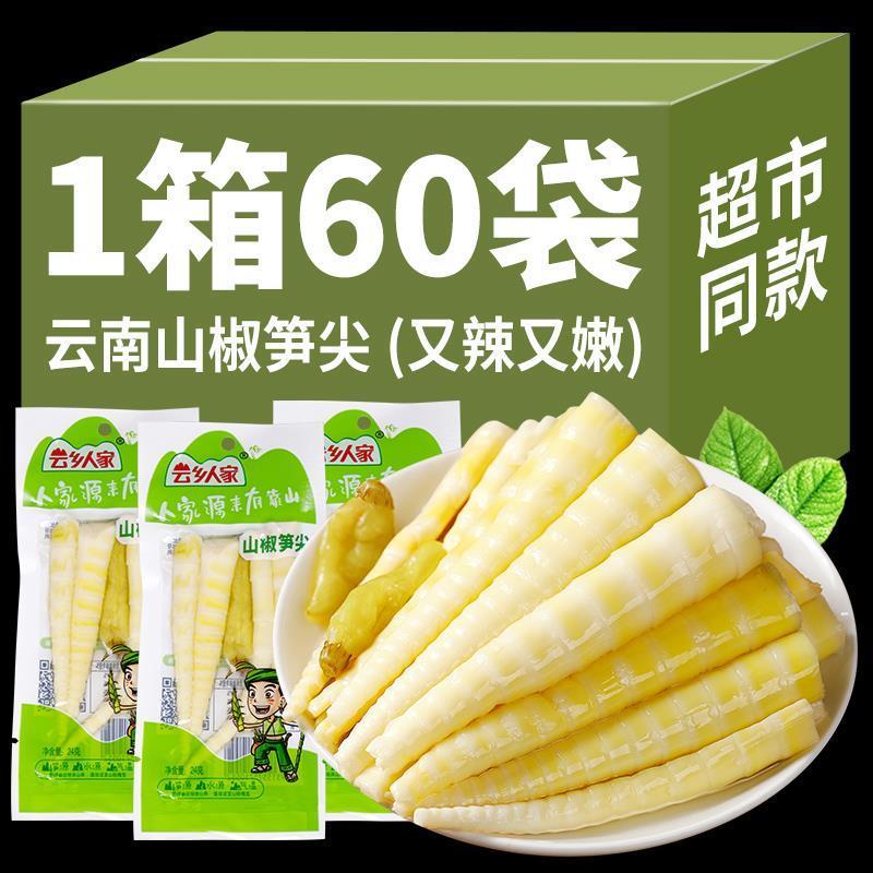 云乡人家泡椒笋尖新鲜脆嫩手剥脆笋小包装开袋即食山椒竹笋零食图片