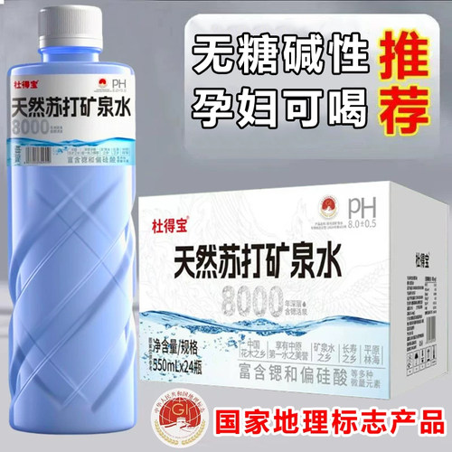 尿酸高血糖高常喝天然碱性水
