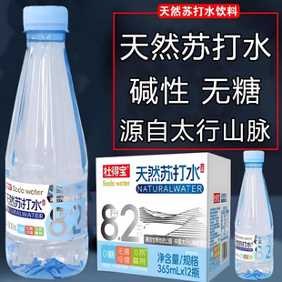 【整箱24瓶】天然苏打水0糖0脂0卡无防腐剂弱碱性酸糖饮用水降价