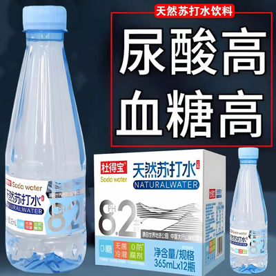 【整箱24瓶】天然苏打水0糖0脂0卡无防腐剂弱碱性酸糖饮用水降价