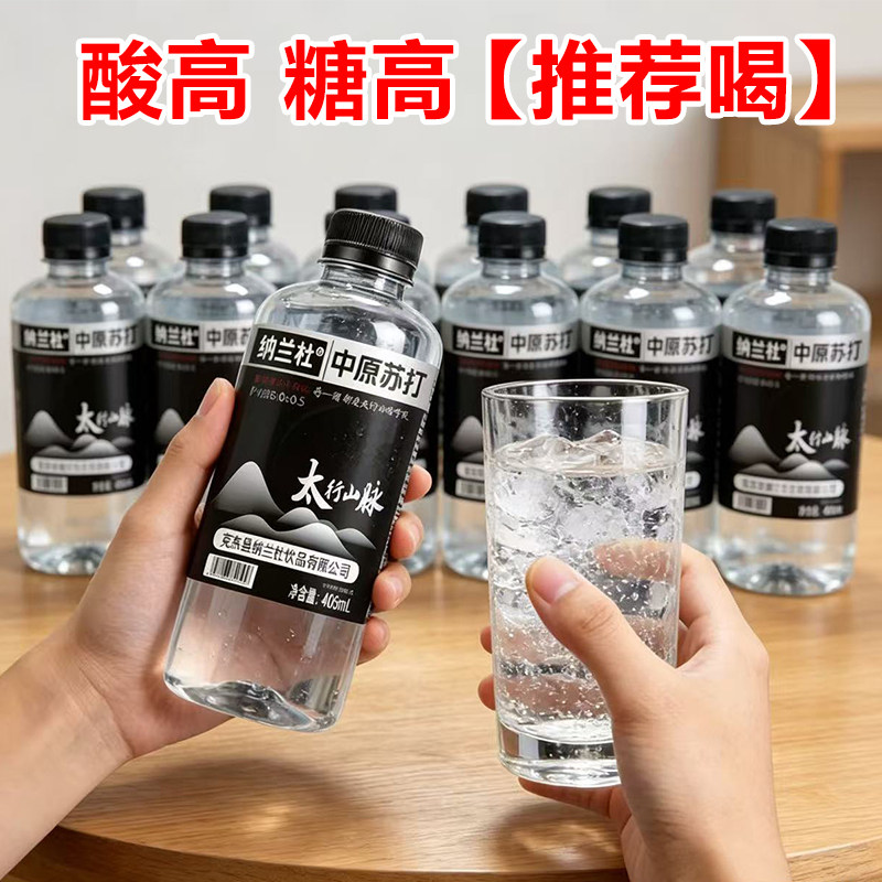 【买一送一】天然苏打水整箱405ml*24瓶无糖弱碱性0脂0卡非矿泉水