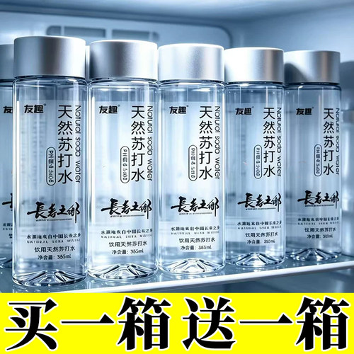天然苏打水365ml*12瓶弱碱性PH8.5偏硅酸矿物质0糖0脂0卡饮用水