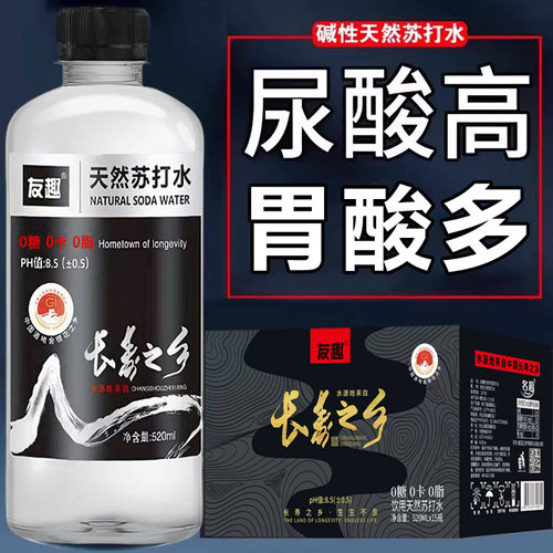 长寿之乡天然苏打水整箱520ml*15瓶无糖无汽弱碱性ph8.5非矿泉水