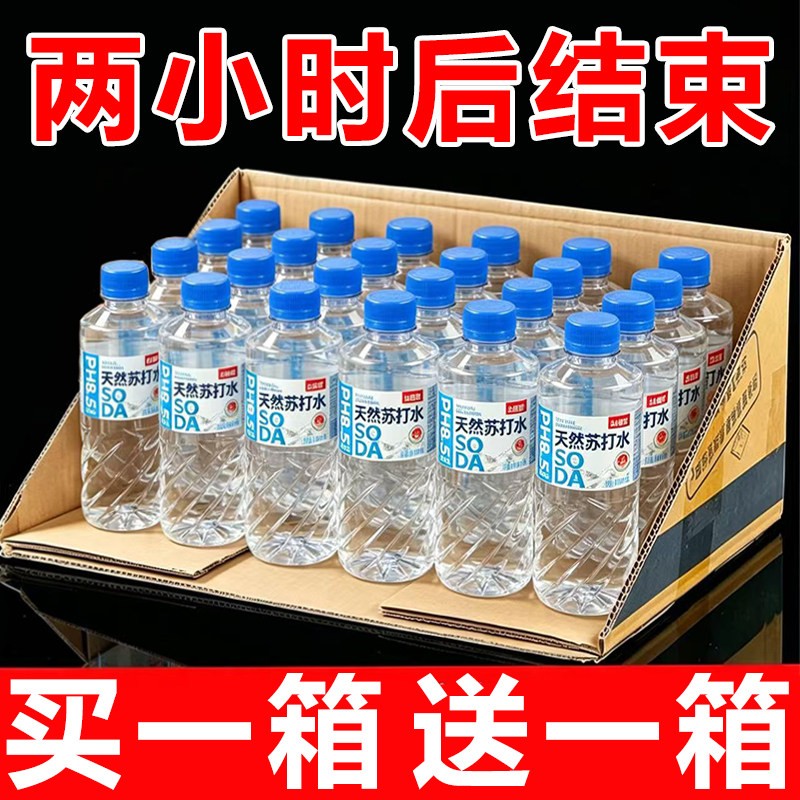 天然苏打水整箱24瓶*330ml弱碱性PH8.5无糖无汽0脂肪孕妇可喝饮水