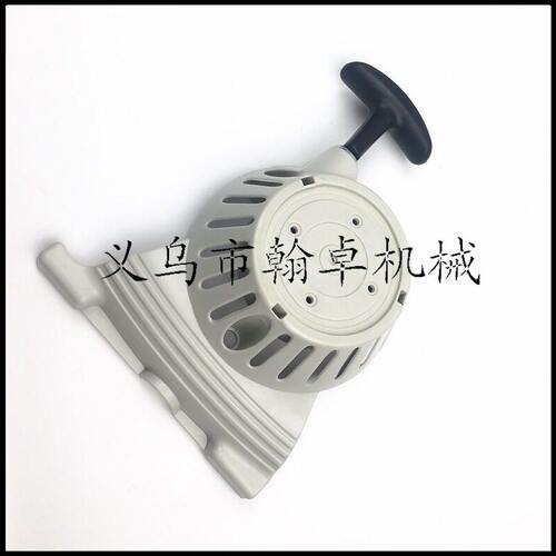 甄选FS90 110 130拉盘 启动总成 手拉器 启动器 割草机配件HZPJ