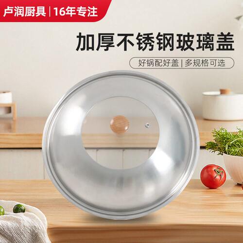 不锈钢锅盖厂家直销30-38cm家用炒菜锅盖子现货发加厚锅盖