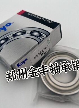 甄选KOYO 33010JR日本进口轴承 32205 32206 现货日本进口KOYO轴