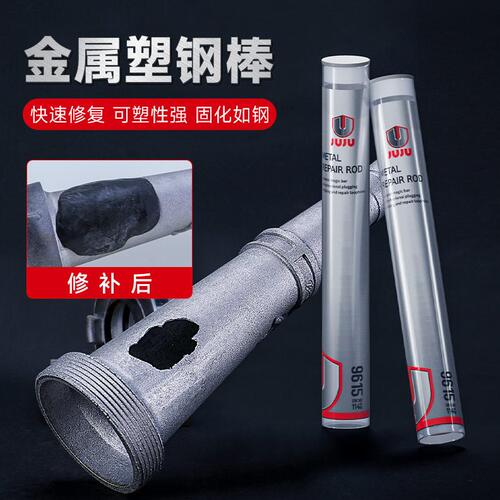 甄选金属塑钢棒粘砂眼填充水管堵漏补漏胶电焊铁泥胶摩托车排气管