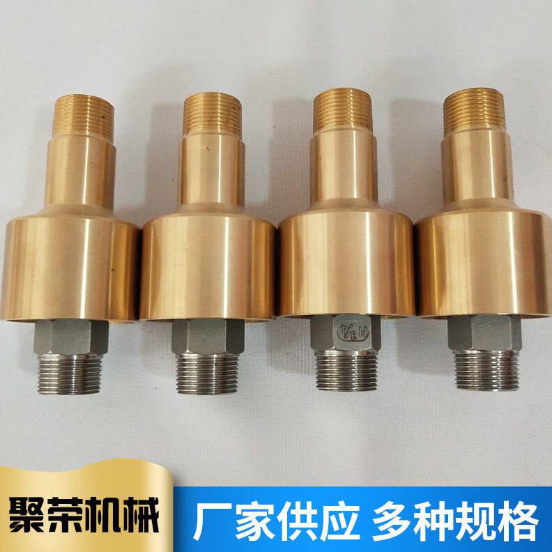 甄选旋转接头H型不锈钢接头4/6分1.5寸黄铜壳通冷却水螺纹旋转接