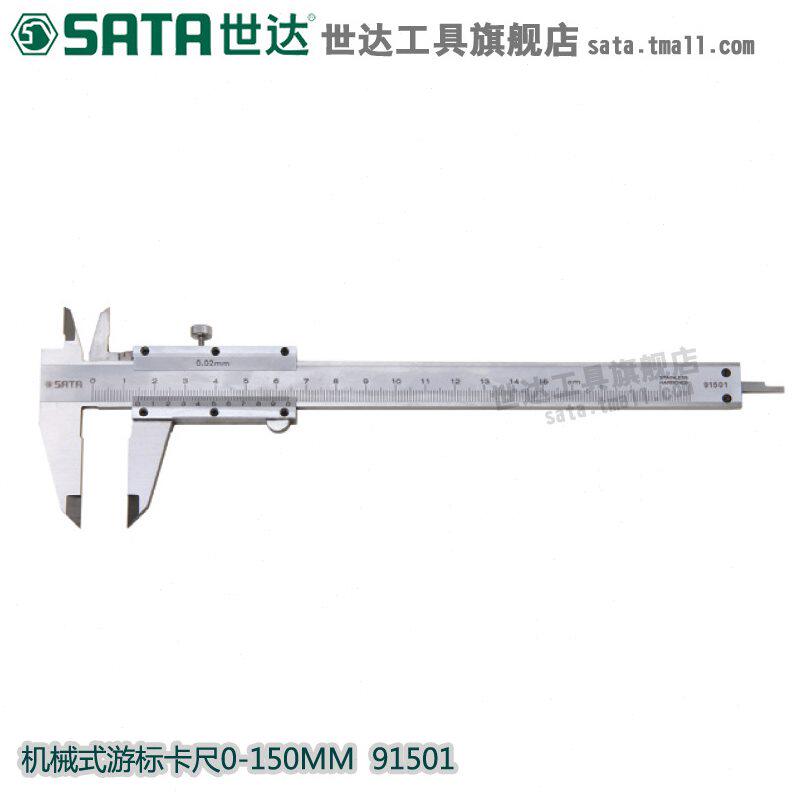 甄选世达工具不锈钢机械深度尺量具游标卡尺0-150MM油标迷你91501