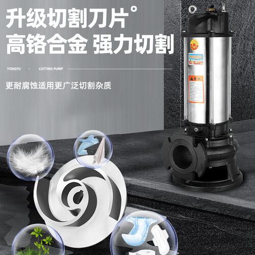 甄选厂家供应切割式污水泵380V工业抽水泵220V化粪池抽粪泥浆排污
