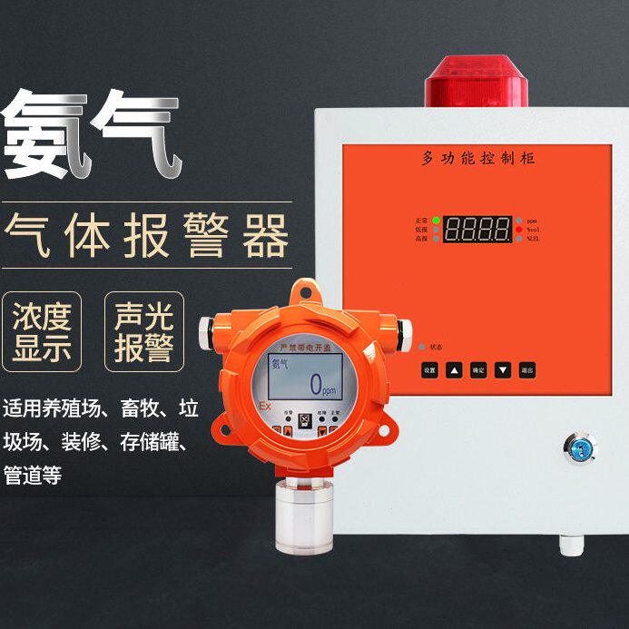 甄选工业氨气气体检测仪鸡舍养殖场猪舍氨气浓度探测器报警器NH3