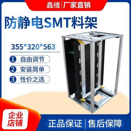 甄选PCB上下板架料框50层防静电SMT上下料架周转箱静电框小号